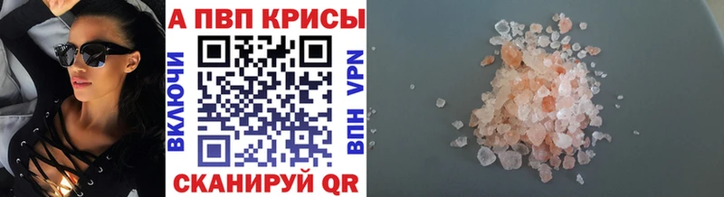 Купить  Красково  APVP VHQ 