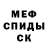 МДМА молли Vycheslav Pashchenko