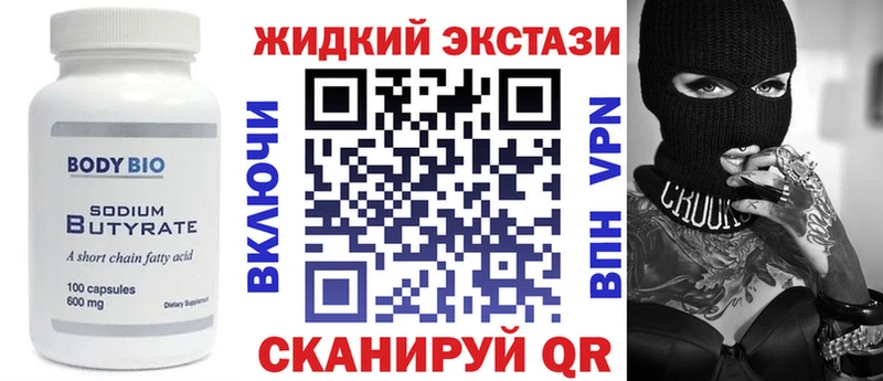 БУТИРАТ бутандиол  Купить  Красково 