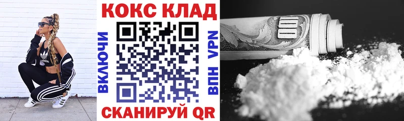Купить закладки  Красково  Cocaine VHQ 