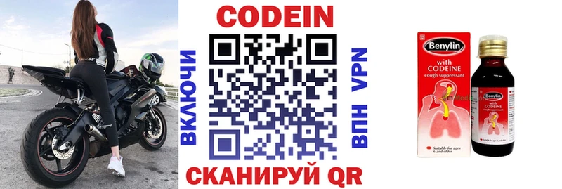 Кодеин напиток Lean (лин)  Купить закладки  Красково 