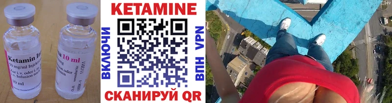 КЕТАМИН VHQ  Купить закладки  Красково 